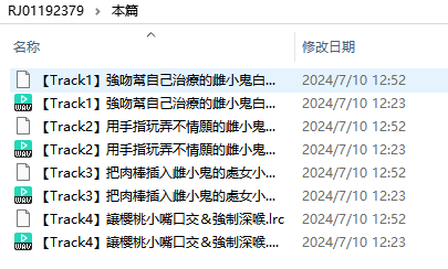 同人音声：【雌〇鬼哦齁聲】社會底層大叔愛上幫自己治療的雌〇鬼白魔導士後強上了她