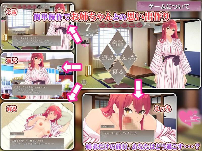PC/ /甜蜜亲热/汉化】实姐纯爱温泉乡(実姉純愛温泉郷)V1.0 AI汉化-第3张图片-萌站 PC/ /甜蜜亲热/汉化】实姐纯爱温泉乡(実姉純愛温泉郷)V1.0 AI汉化-第3张图片-萌站