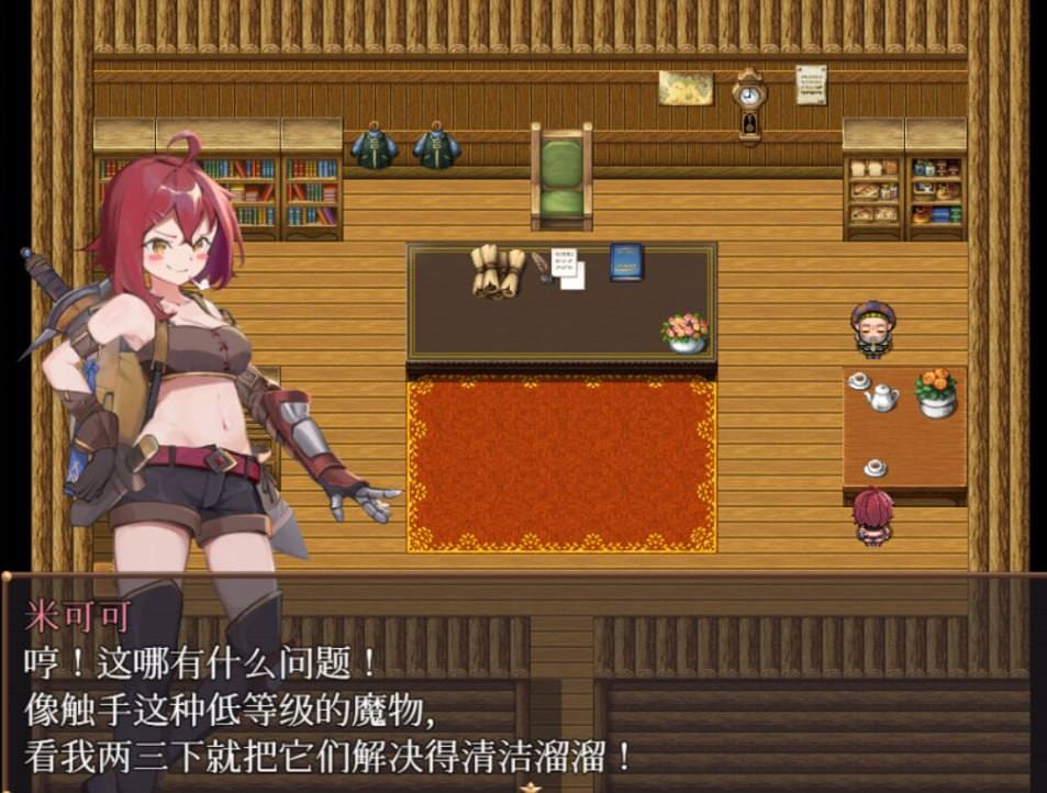 PC/RPG/[日式/RPG/中文/中日配/触手/PC]米可可大冒险 STEAM官方中文步兵版-第4张图片-萌站