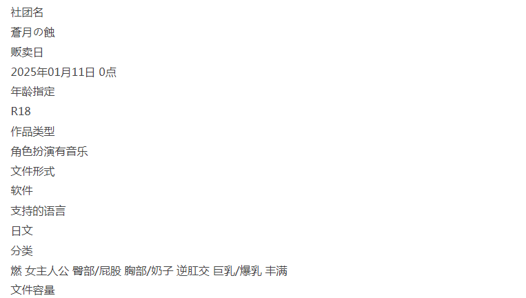  [PC/全CG/汉化/新作/佳作/燃/异种奸/巨乳] 驱魔士的厄运 [1+354M][百度盘]