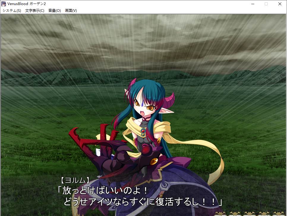 【ADV/生肉/PC】VenusBlood -AprilFool's Day- Episode2