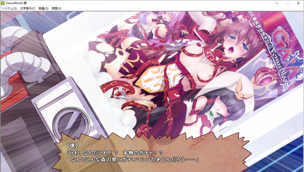 【ADV/生肉/PC】VenusBlood -AprilFool's Day- Episode4
