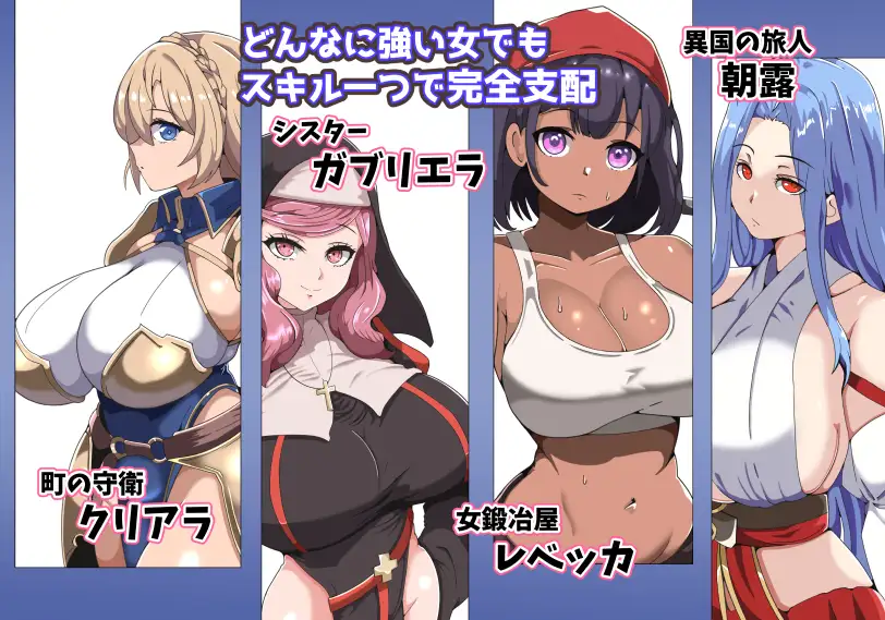 PC-僕のヒュプノタウン~浸食される少女達~ AI翻中文-第2张图片-萌站 PC-僕のヒュプノタウン~浸食される少女達~ AI翻中文-第2张图片-萌站