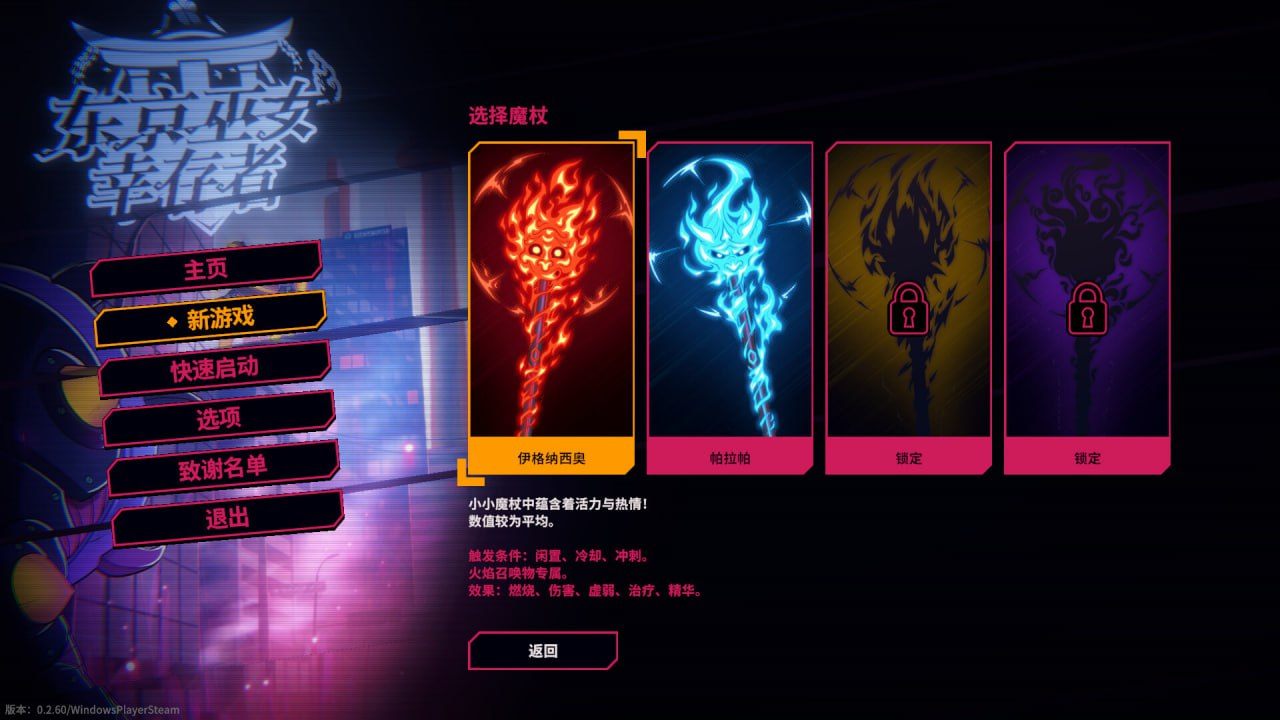 PC/ARPG/肉鸽/#东京巫女：幸存者  #W.A.N.D. Project 官方中文版-第4张图片-萌站