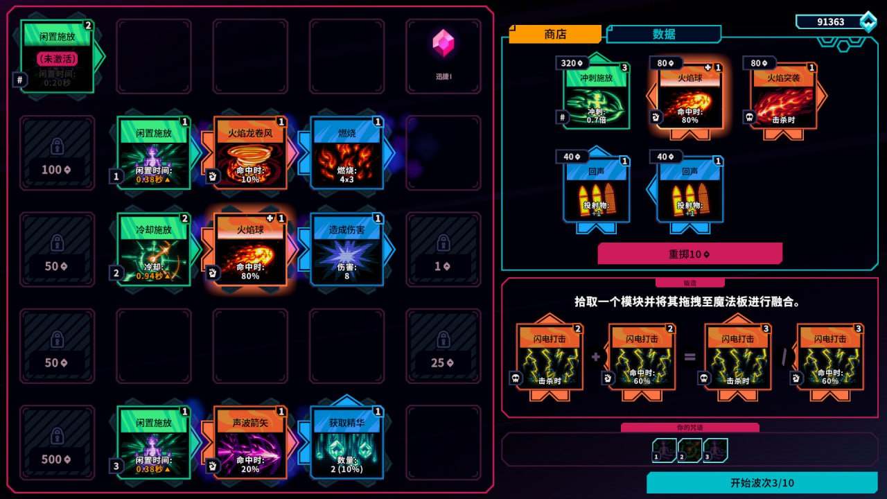PC/ARPG/肉鸽/#东京巫女：幸存者  #W.A.N.D. Project 官方中文版-第6张图片-萌站