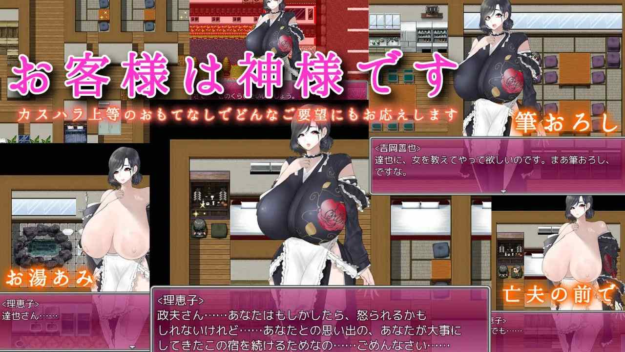 PC/#RPG #AI汉化 #MTool #PC 社团名：#まにあっ倶楽部 名称：淫荡寡妇的旅店 原名：淫欲未亡人がいる名宿