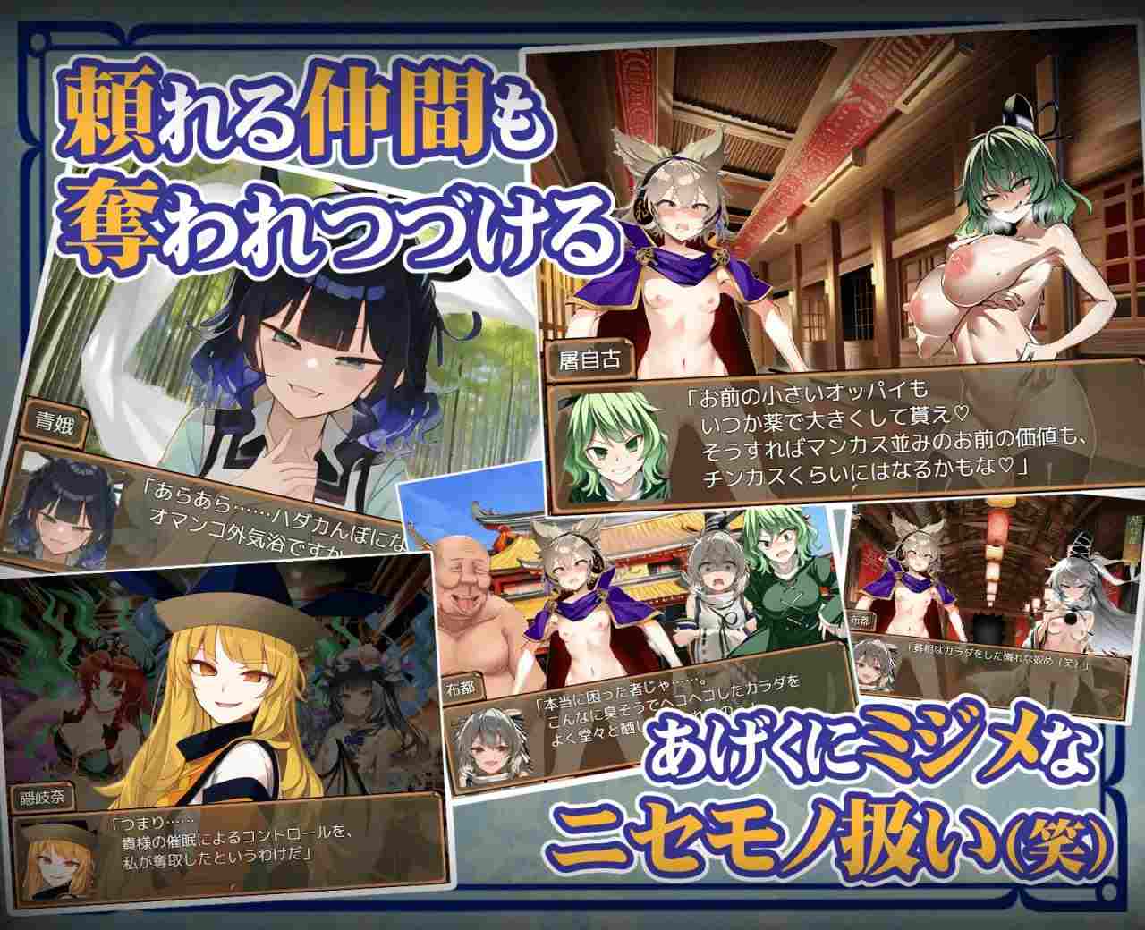 PC//RPG #汉化版 #MTool #PC 社团名:#激悪スタジオ 名称:神子与性欲之声 ~微妙的催眠异变~ 原名:神子と性欲の声 ~ブザマなる催眠異変~ 版本:v1.11-第3张图片-萌站 PC//RPG #汉化版 #MTool #PC 社团名:#激悪スタジオ 名称:神子与性欲之声 ~微妙的催眠异变~ 原名:神子と性欲の声 ~ブザマなる催眠異変~ 版本:v1.11-第3张图片-萌站