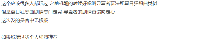 [PC+JOI/全CG/无修/神作/个人强推/官中/像素]乡间拾趣夏日谈1.02 [1+765M][百度盘]