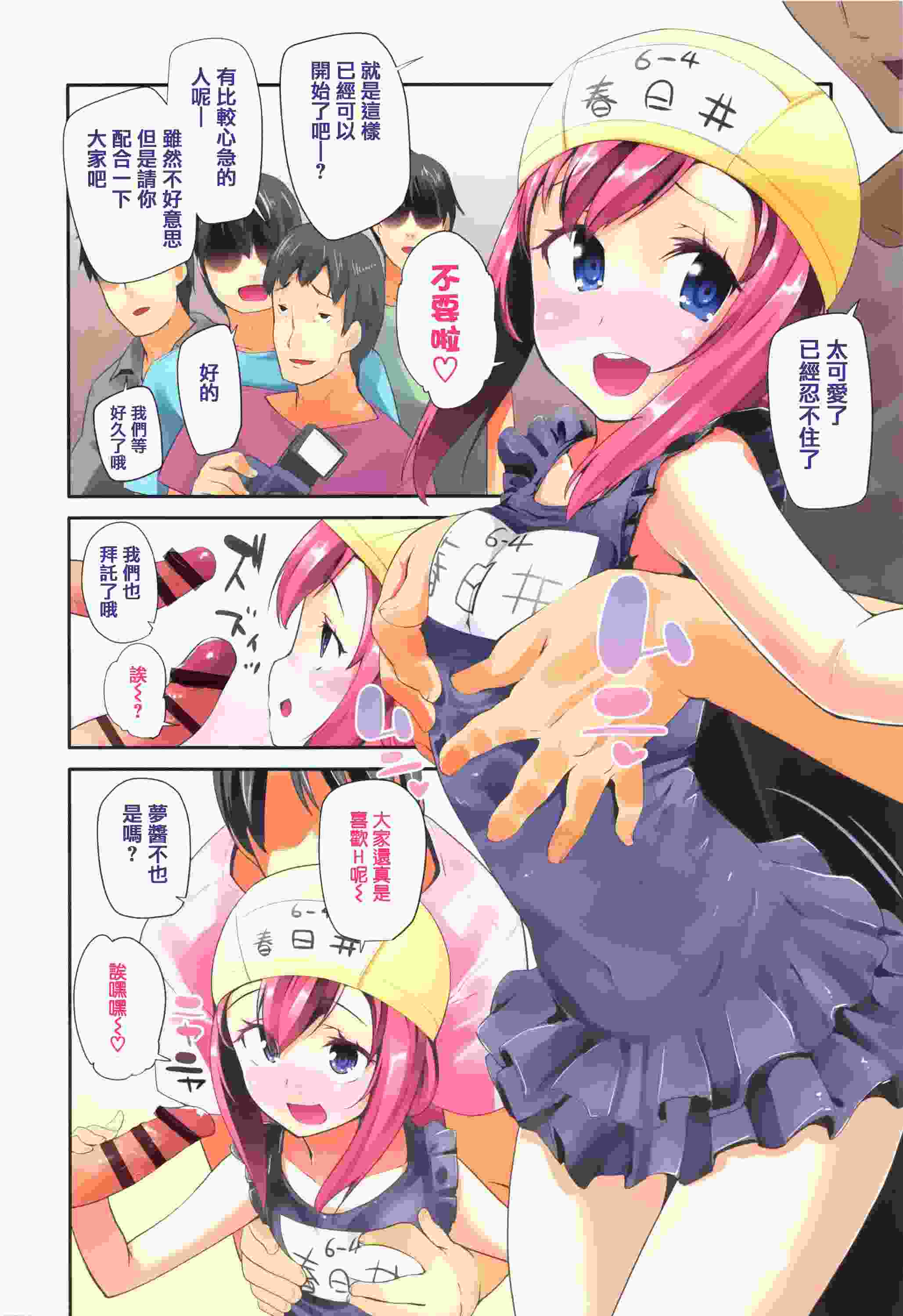 せいじんしきごっこ