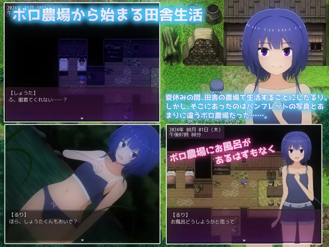 PC-夏休み田舎生活~年下の男の子と農場で暮らすことになりました~ AI翻中文-第5张图片-萌站 PC-夏休み田舎生活~年下の男の子と農場で暮らすことになりました~ AI翻中文-第5张图片-萌站