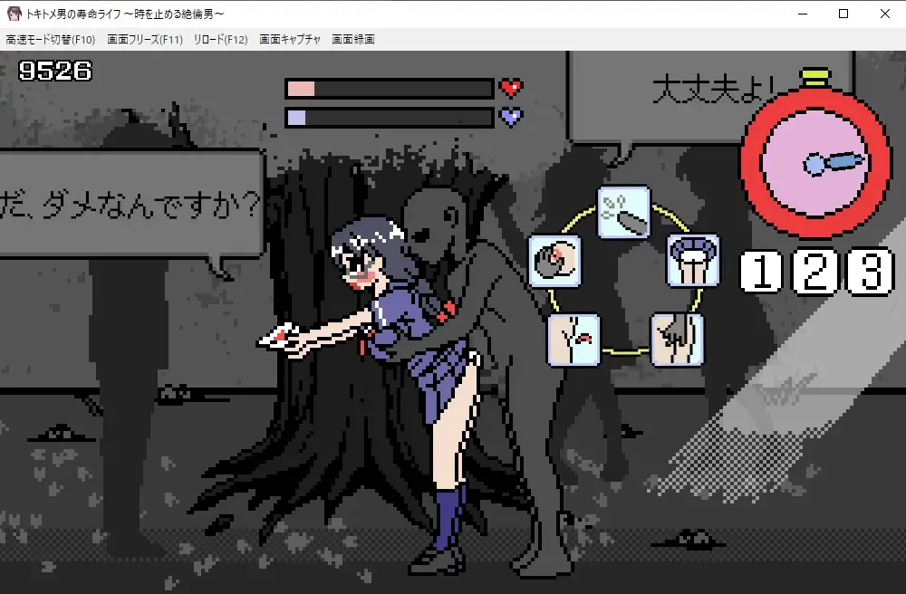 PC-トキトメ男の寿命ライフ ~時を止める絶倫男~ AI翻中文-第5张图片-萌站 PC-トキトメ男の寿命ライフ ~時を止める絶倫男~ AI翻中文-第5张图片-萌站