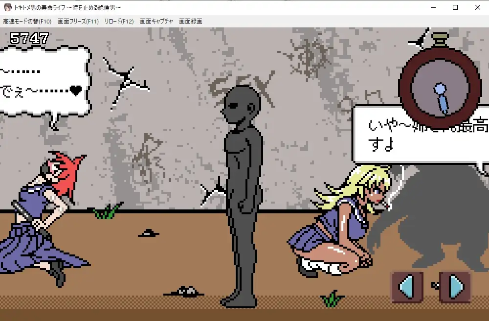 PC-トキトメ男の寿命ライフ ~時を止める絶倫男~ AI翻中文-第4张图片-萌站 PC-トキトメ男の寿命ライフ ~時を止める絶倫男~ AI翻中文-第4张图片-萌站