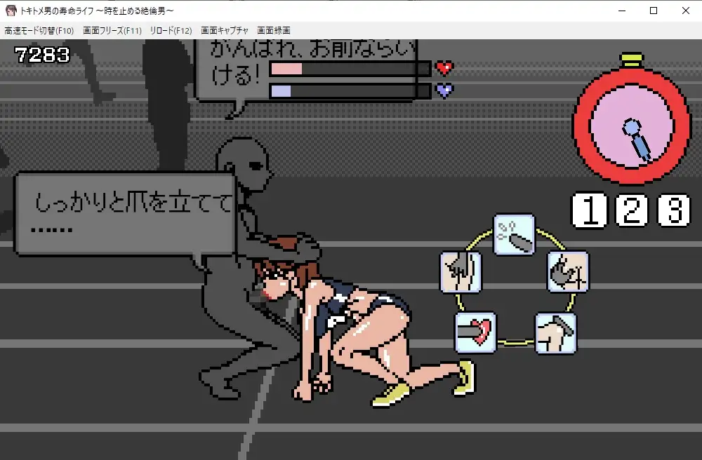 PC-トキトメ男の寿命ライフ ~時を止める絶倫男~ AI翻中文-第8张图片-萌站 PC-トキトメ男の寿命ライフ ~時を止める絶倫男~ AI翻中文-第8张图片-萌站