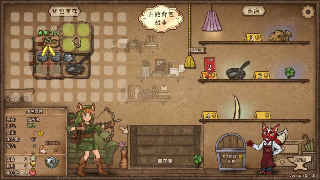 PC/RPG/背包乱斗：福西法的宝藏  #Backpack Battles v0.9.30 官方中文版