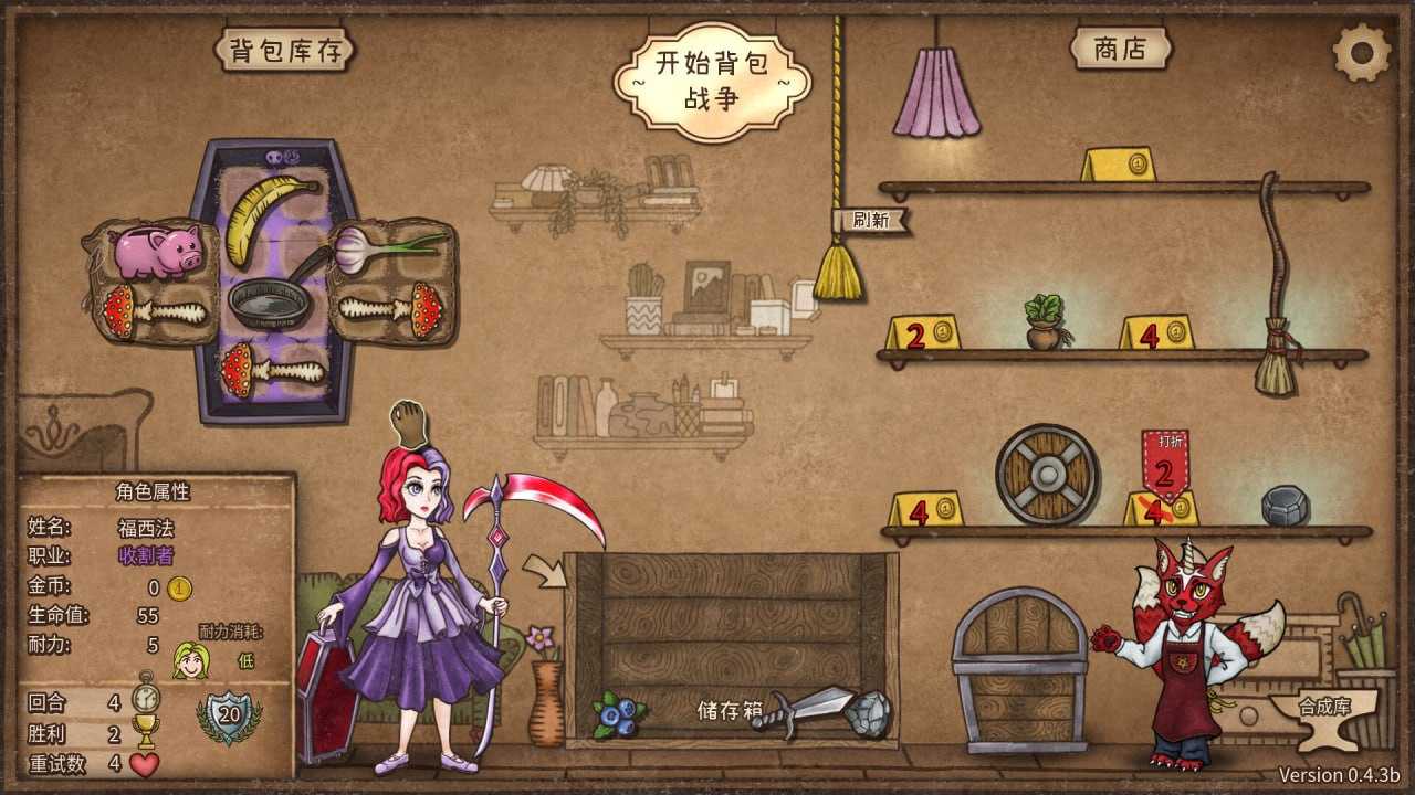 PC/RPG/背包乱斗：福西法的宝藏  #Backpack Battles v0.9.30 官方中文版-第3张图片-萌站