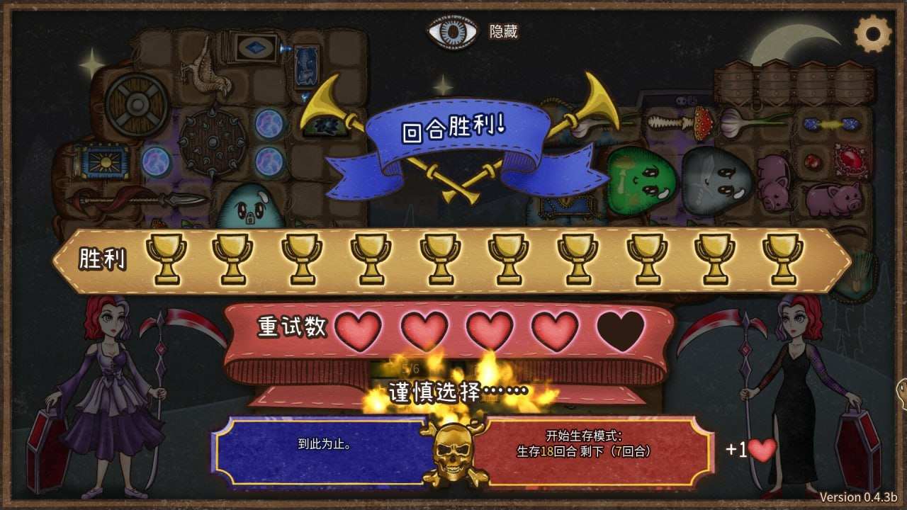 PC/RPG/背包乱斗：福西法的宝藏  #Backpack Battles v0.9.30 官方中文版-第4张图片-萌站