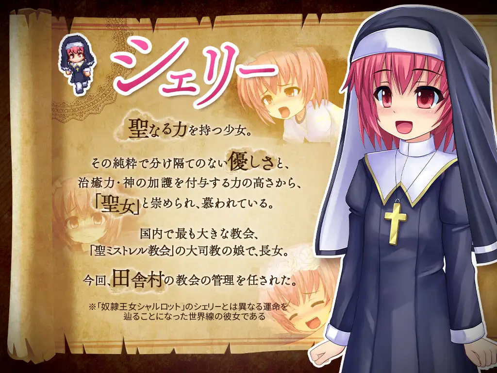 PC-聖少女シェリーと寢取られの村 中文-第2张图片-萌站 PC-聖少女シェリーと寢取られの村 中文-第2张图片-萌站