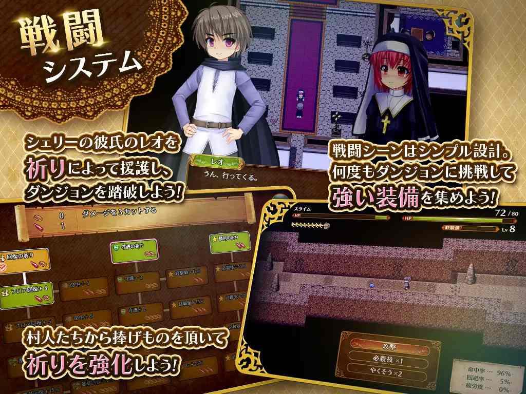 PC-聖少女シェリーと寢取られの村 中文-第4张图片-萌站 PC-聖少女シェリーと寢取られの村 中文-第4张图片-萌站
