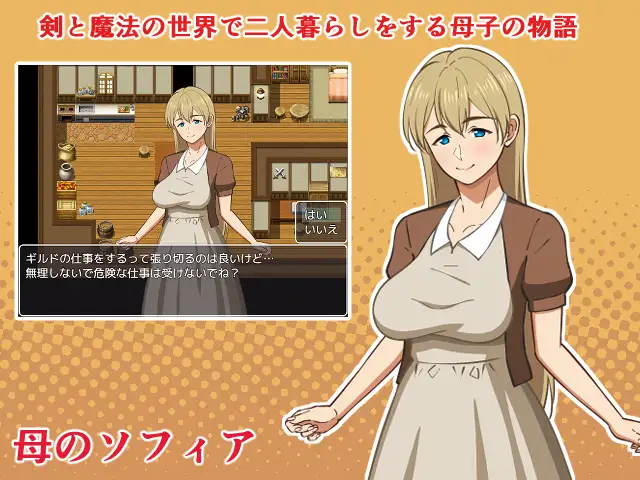 PC-母との性活!ふぁんたじ～ AI翻中文-第2张图片-萌站