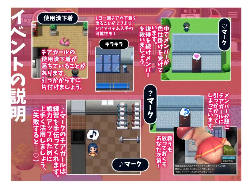 PC-いじわるチア部の色仕掛け大作戦! v1.01 AI翻中文