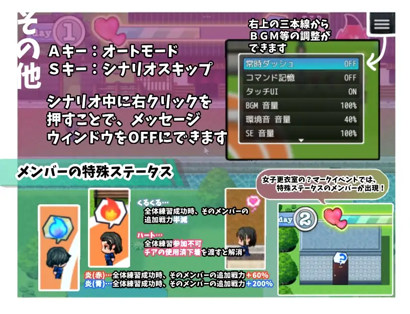 PC-いじわるチア部の色仕掛け大作戦! v1.01 AI翻中文-第6张图片-萌站 PC-いじわるチア部の色仕掛け大作戦! v1.01 AI翻中文-第6张图片-萌站