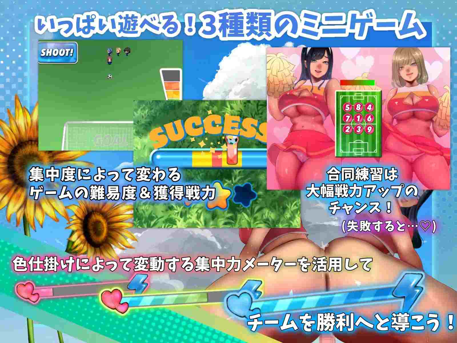 PC-いじわるチア部の色仕掛け大作戦! v1.01 AI翻中文-第10张图片-萌站 PC-いじわるチア部の色仕掛け大作戦! v1.01 AI翻中文-第10张图片-萌站