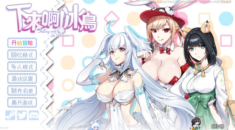 更新[亚洲风SLG/动态] 下来啊！冰鸟（是男人就下一百层） V1.04b 官中步兵版 [2.0G]