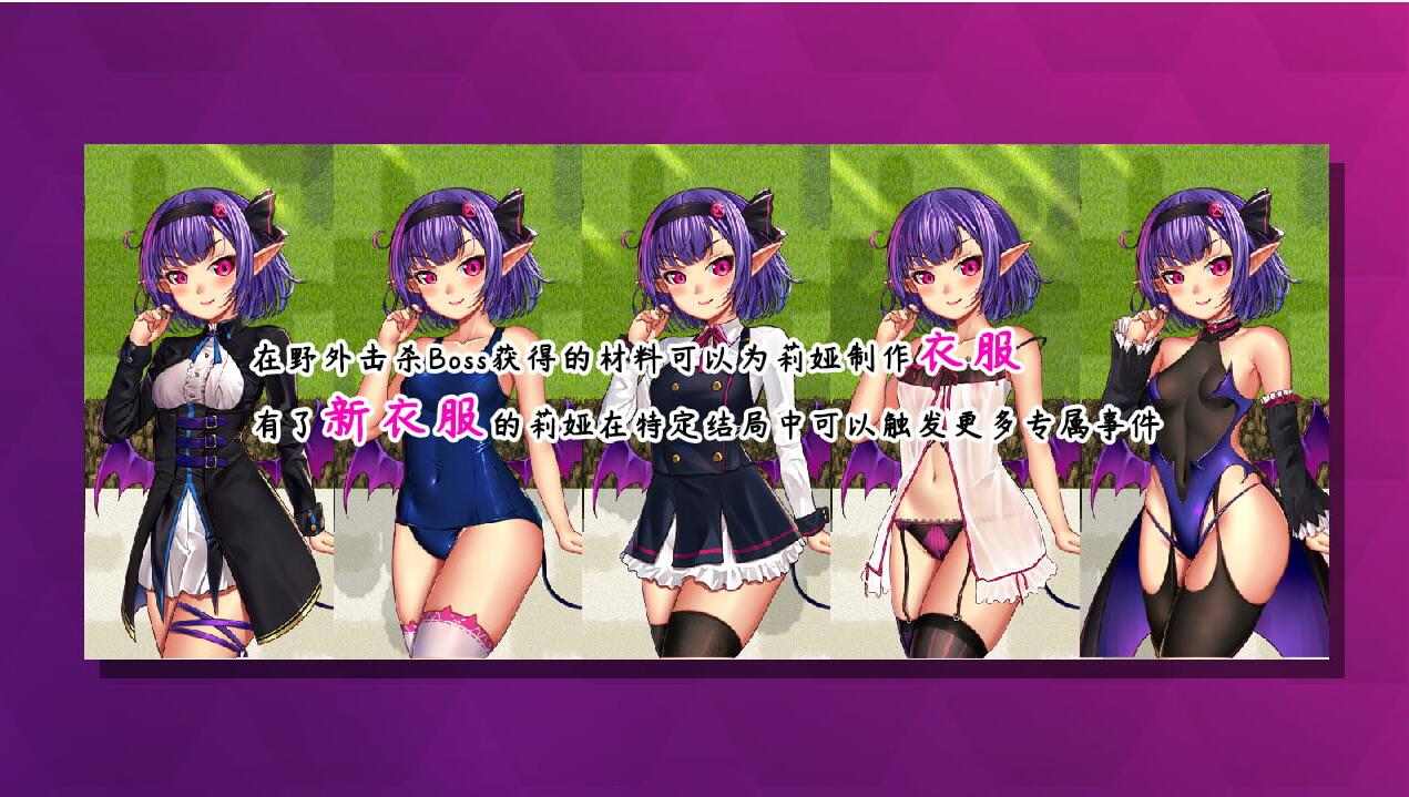 【RPG/换装/官中/纯爱/NTR/ASMR】恶魔酱的五日恶戏V1.10-第3张图片-萌站