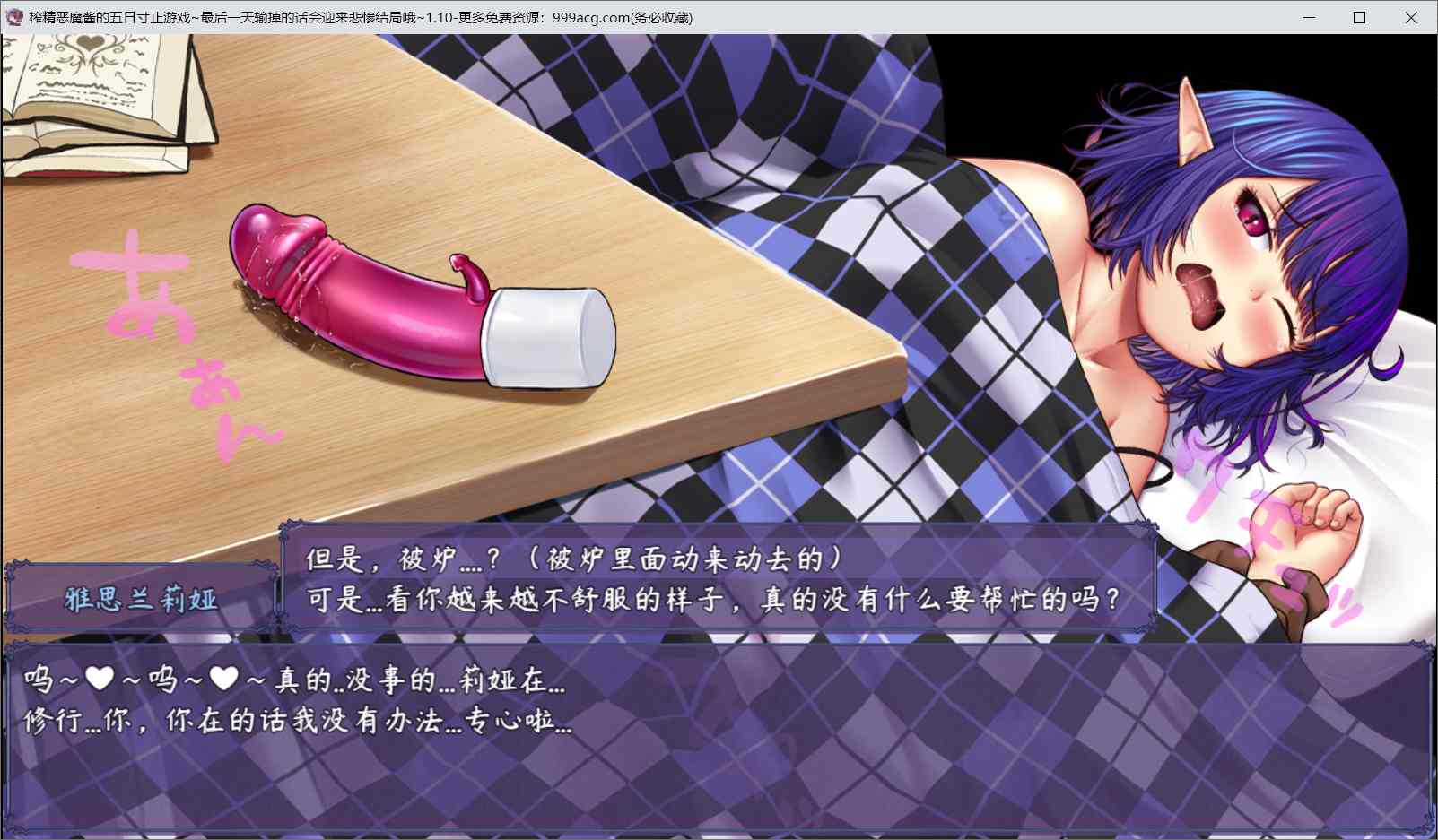 【RPG/换装/官中/纯爱/NTR/ASMR】恶魔酱的五日恶戏V1.10-第6张图片-萌站