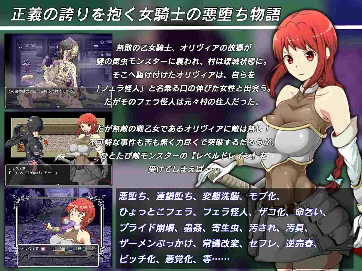 PC-フェラ怪人アミリン~女騎士と悪堕ち洗脳RPG~ AI翻中文-第5张图片-萌站 PC-フェラ怪人アミリン~女騎士と悪堕ち洗脳RPG~ AI翻中文-第5张图片-萌站