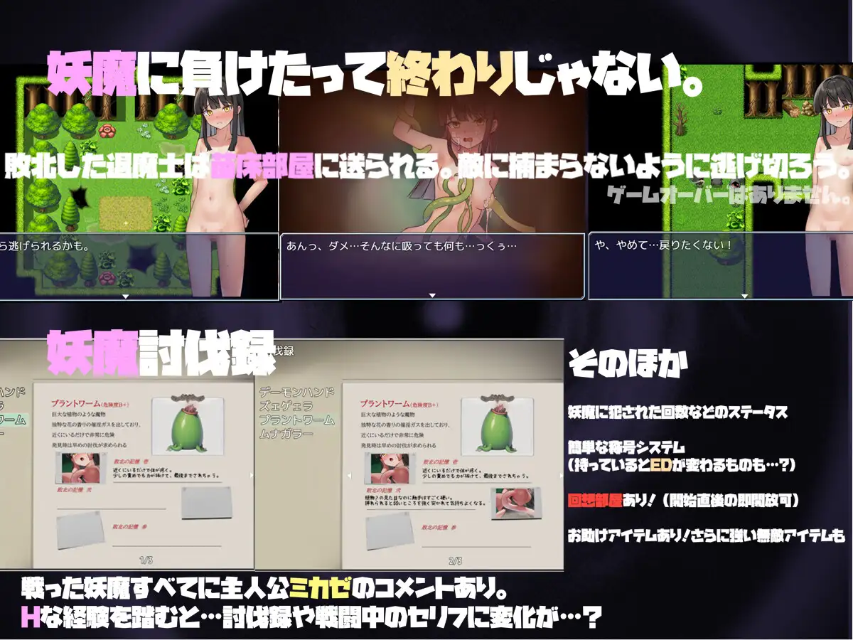 PC-ミカゼの淫触録 AI翻中文
