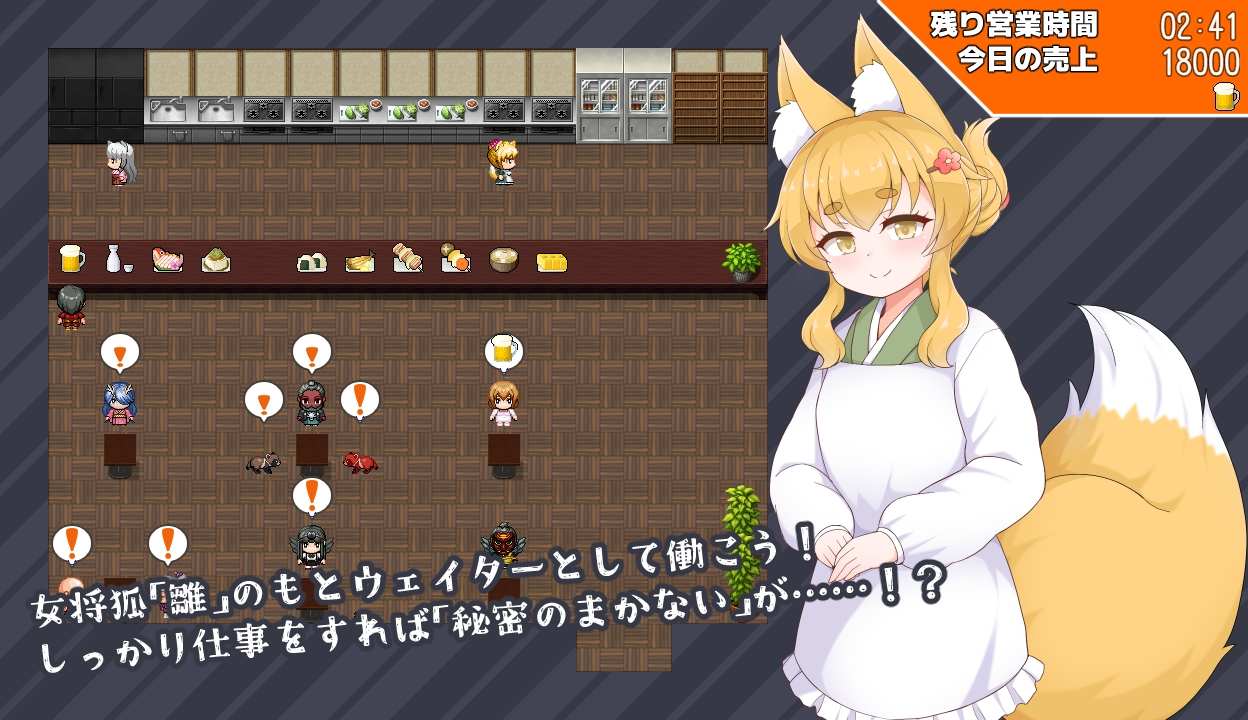 新汉化[日式RPG] 狐狸灯笼-秘密餐点物语- 狐の提灯-秘密のまかない物語- AI汉化版+全回想存档 [1.60G]-第2张图片-萌站