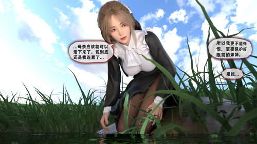 圣女呢喃序01-2.2