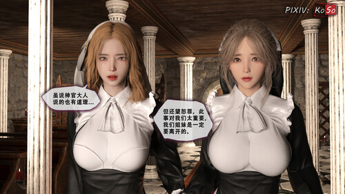 圣女呢喃序01-2.2-第5张图片-萌站