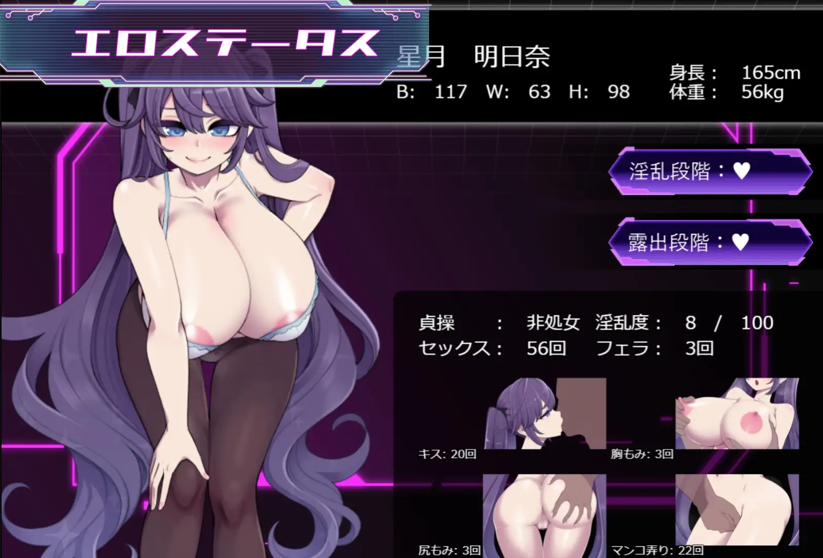 星月明日奈と淫欲の地下街 AI翻中文-第2张图片-萌站 星月明日奈と淫欲の地下街 AI翻中文-第2张图片-萌站