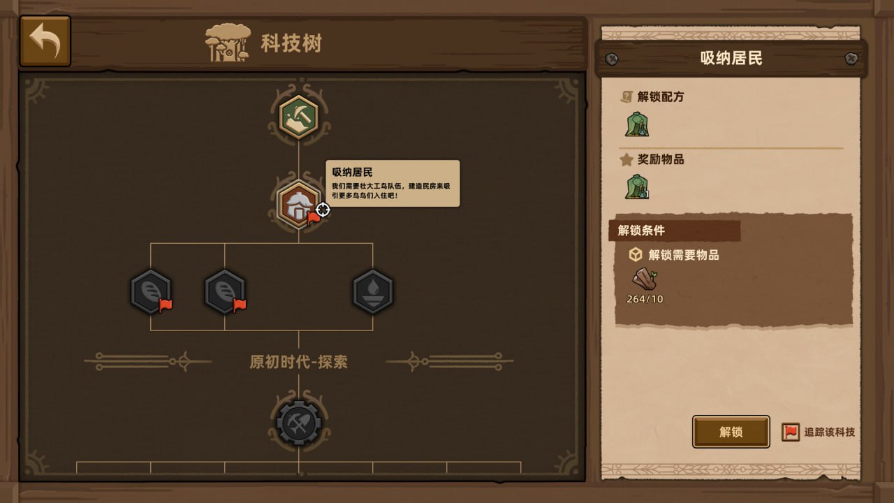 PC/RPG/什么鸟都  #Guardians of the Sanctree v1.1 官方中文版-第3张图片-萌站