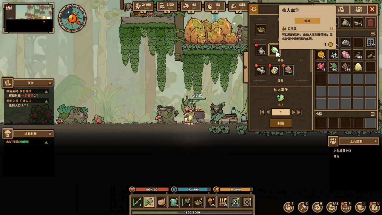 PC/RPG/什么鸟都  #Guardians of the Sanctree v1.1 官方中文版-第5张图片-萌站