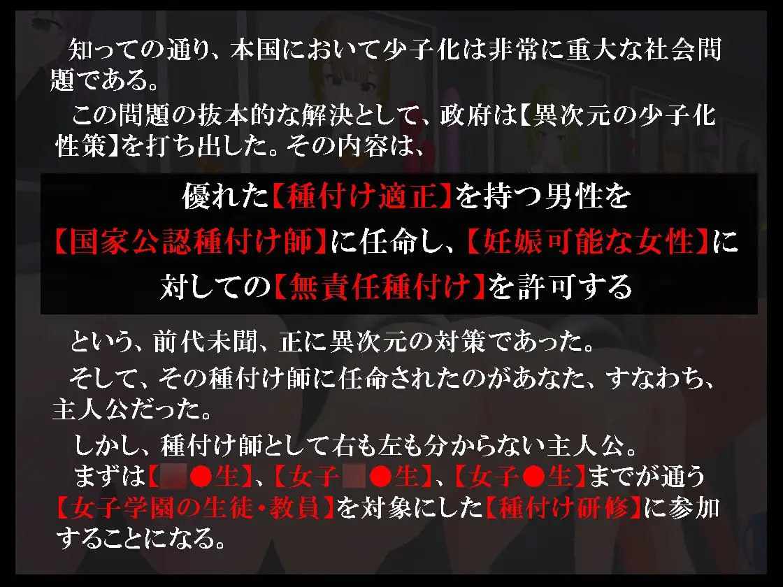 PC/SLG/魅壁尻 异次元的少子化策略~国家公认的“中出专业配种师”   #異次元の少子化性策 ～あなたは国家公認の”中出し専門種付け師”に任命されました!～ 官方中文版