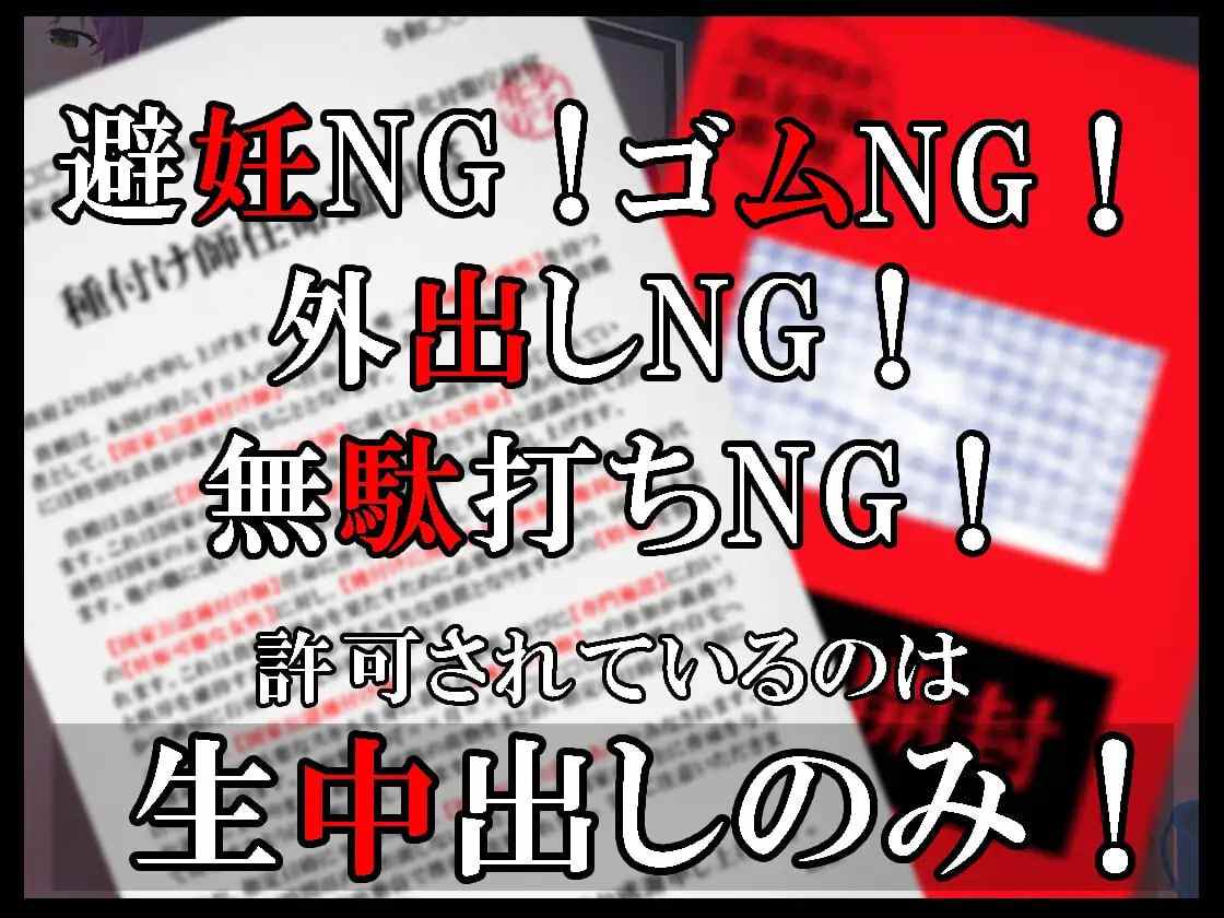 PC/SLG/魅壁尻 异次元的少子化策略~国家公认的“中出专业配种师”   #異次元の少子化性策 ～あなたは国家公認の”中出し専門種付け師”に任命されました!～ 官方中文版-第3张图片-萌站