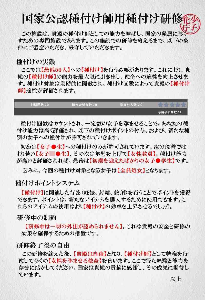 PC/SLG/魅壁尻 异次元的少子化策略~国家公认的“中出专业配种师”   #異次元の少子化性策 ～あなたは国家公認の”中出し専門種付け師”に任命されました!～ 官方中文版-第4张图片-萌站