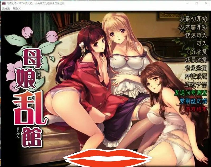 [日式SLG/汉化] 母娘乱馆V2.8 最终完整汉化版CG 电脑[4.1G]