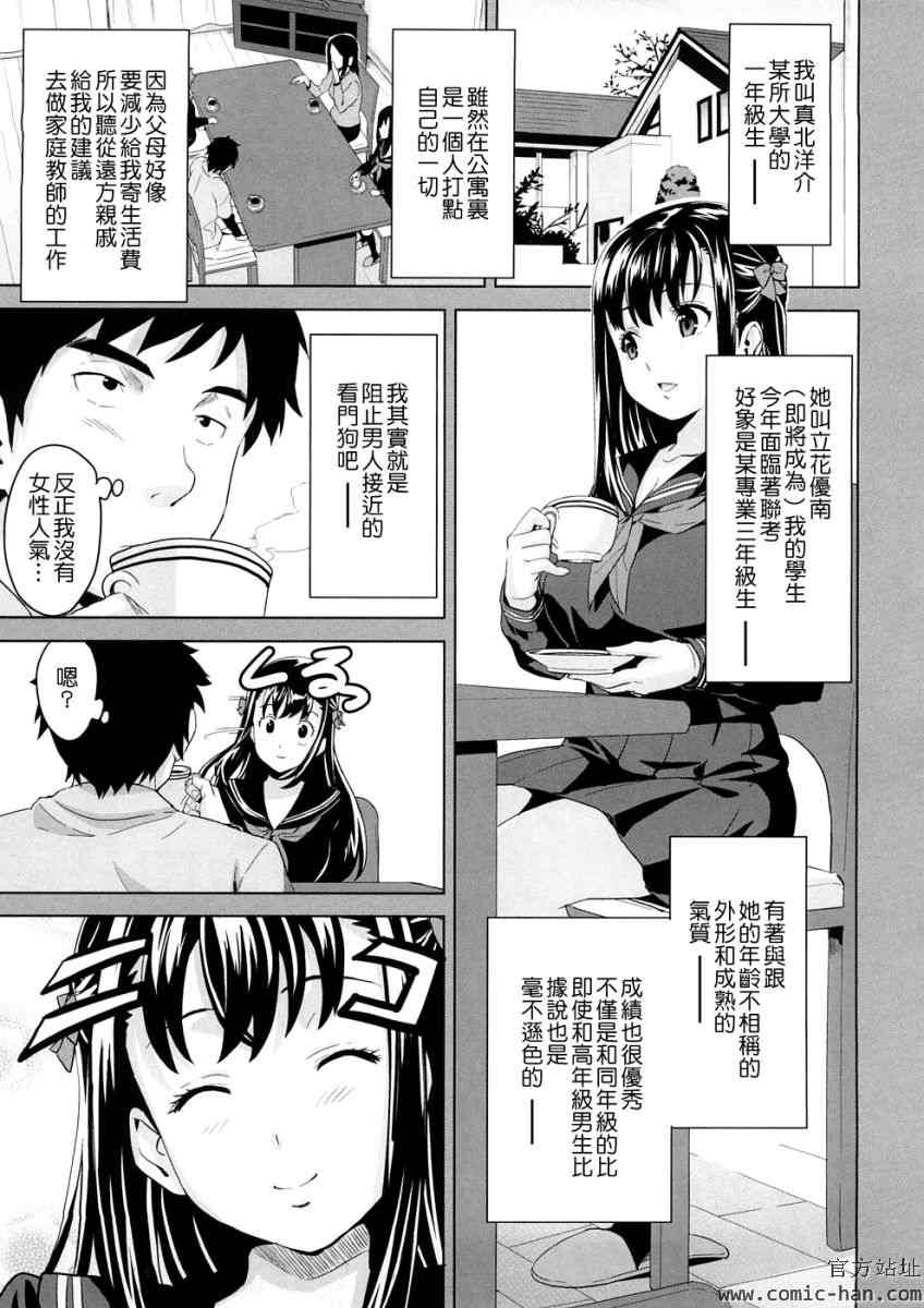 ツンデロ-第2张图片-萌站