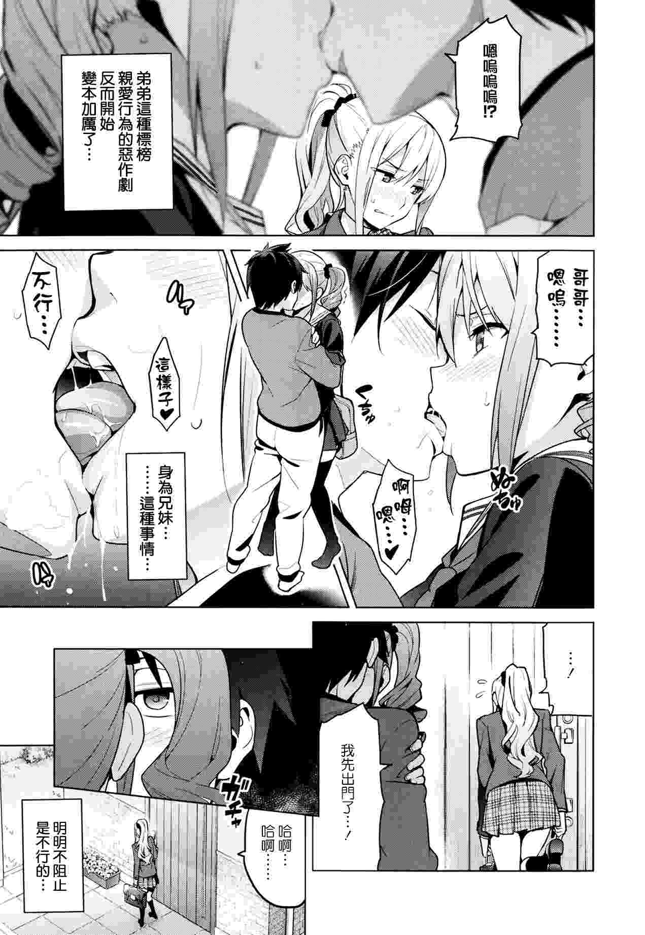 大宮家(姉)の悩み事