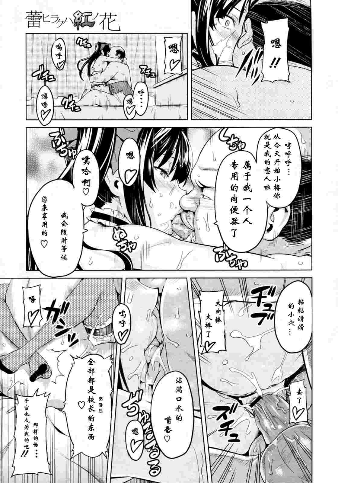 蕾ヒラクハ紅ノ花-第4张图片-萌站
