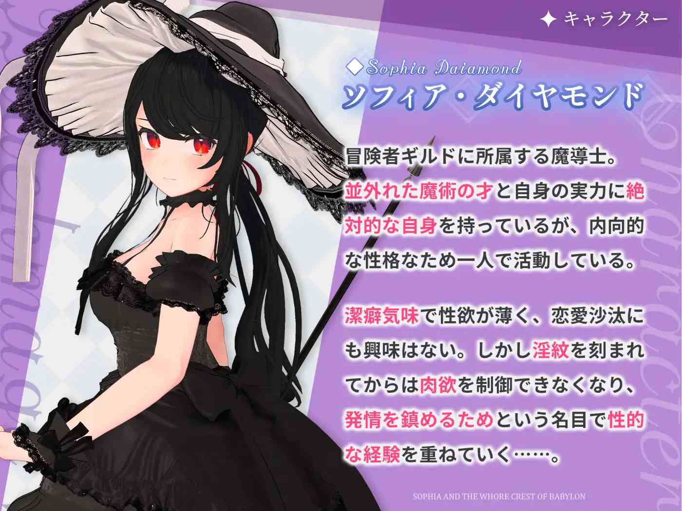 PC-ソフィアとバビロンの淫紋~孤高なる天才魔導士の堕落~ AI翻中文-第3张图片-萌站 PC-ソフィアとバビロンの淫紋~孤高なる天才魔導士の堕落~ AI翻中文-第3张图片-萌站