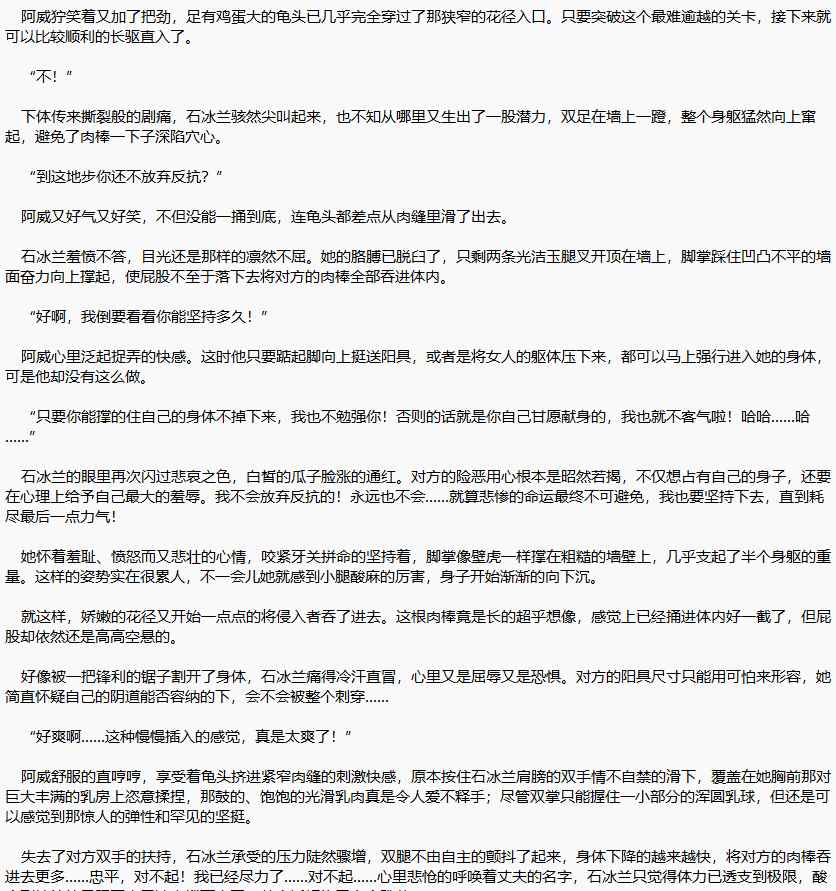冰峰魔恋（全本）结局美好版本 作者：秦守【TXT】