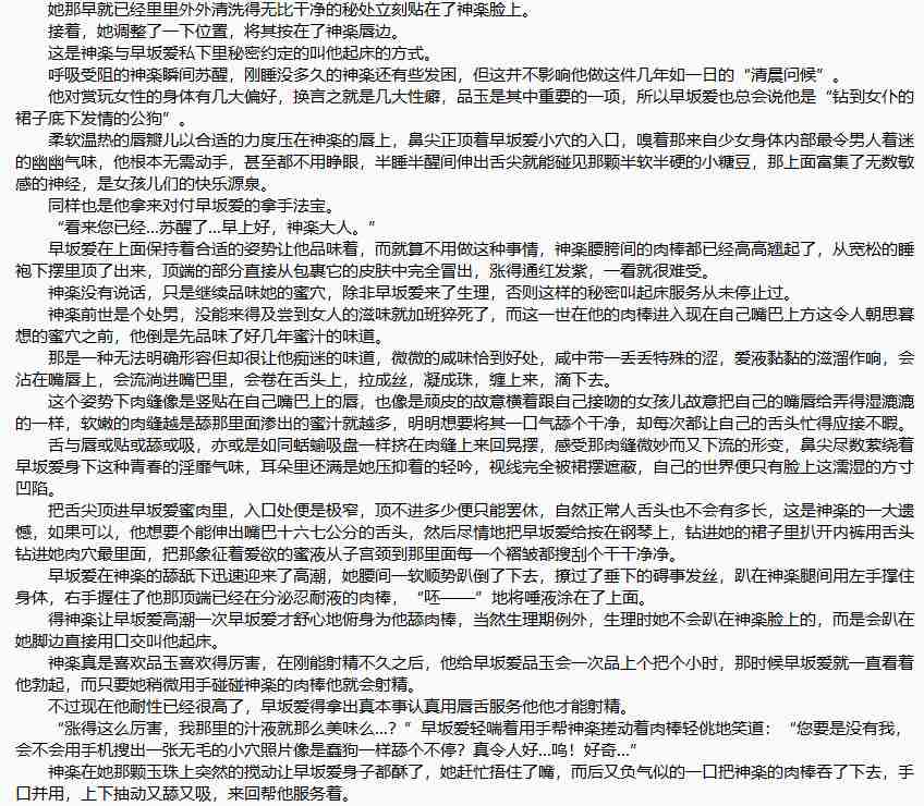 公爵少爷的爱欲乐园1-270完结 作者：贝阿朵鹿角【TXT】