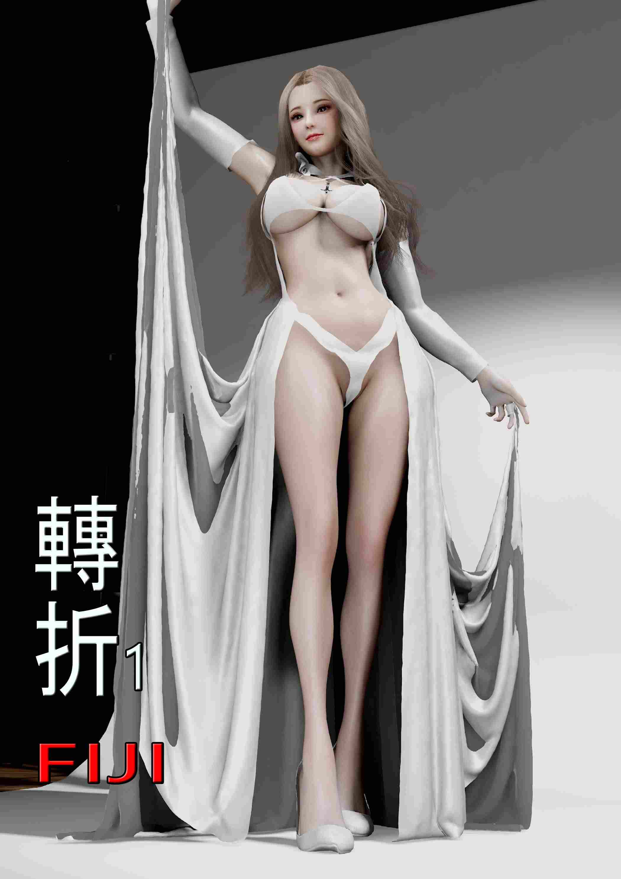 [3D][全彩][fiji]转折01-13(完)