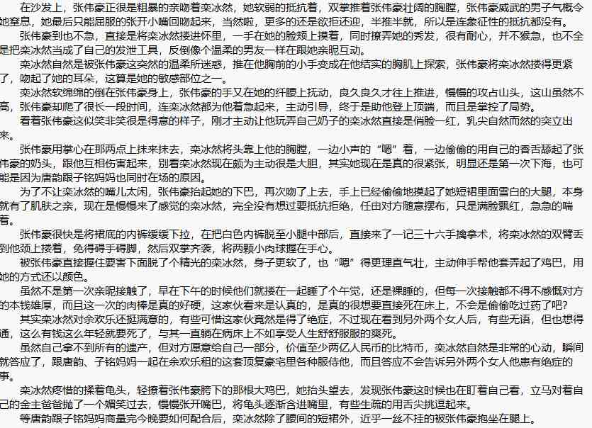 《影综：人生重开模拟器》1-1605（精校全本）作者：娱乐圈老司机【TXT】