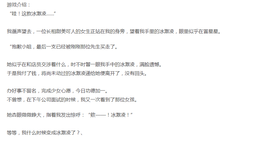  [PC/官中/无修/精品建模/全回想]高管张伟和他面试时的冰激凌 [1+721M][百度盘]